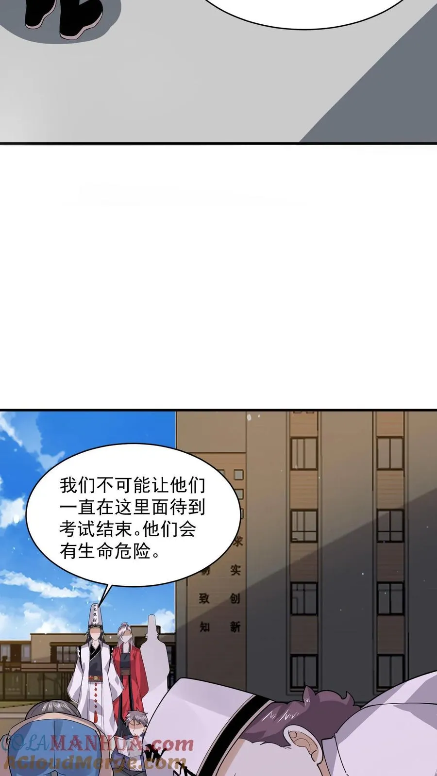 第224话 想活着离开吗？10