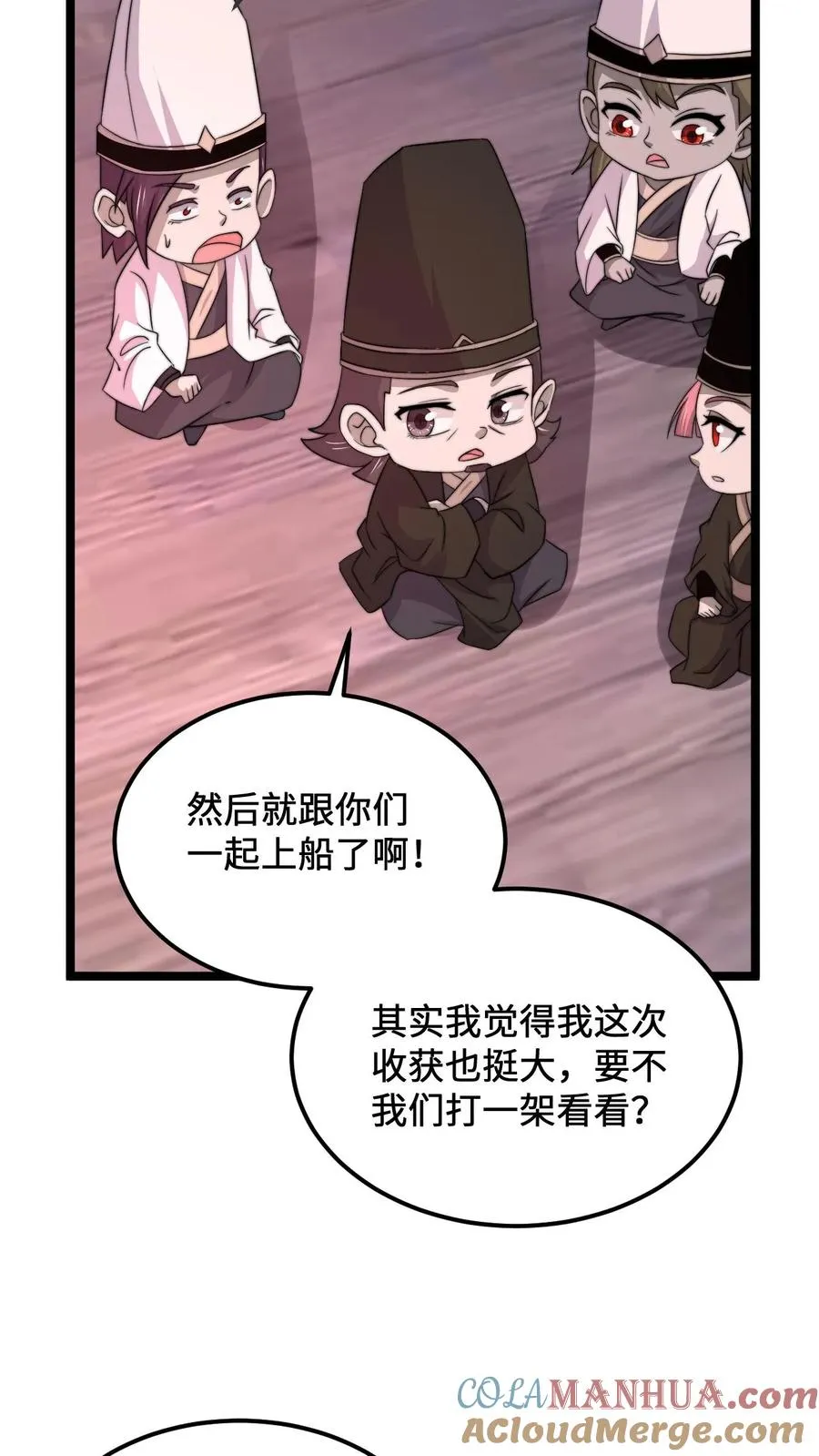 第237话 我们是东殿的鬼32