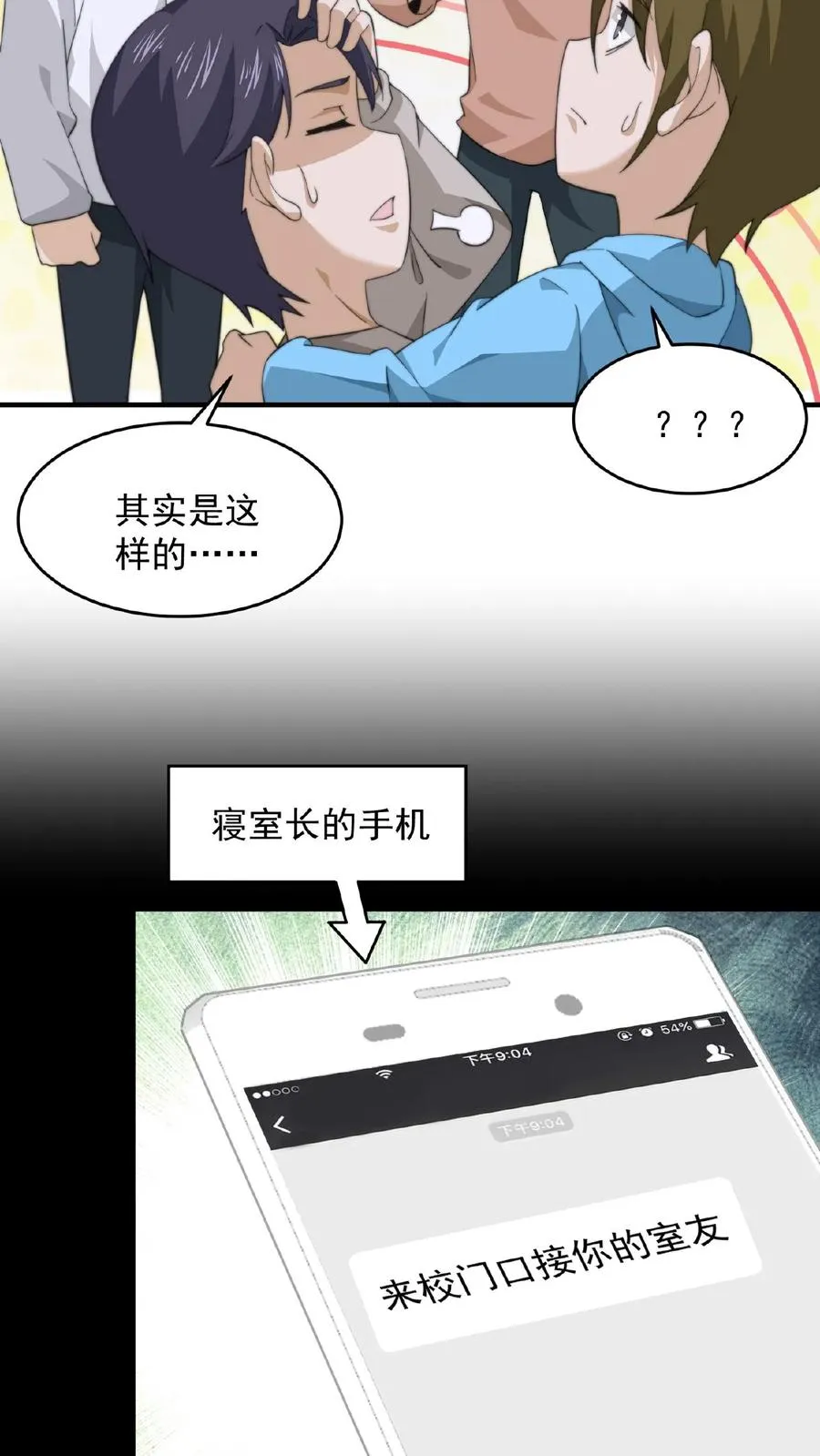 第115话 与灵车绑定的乘客们13