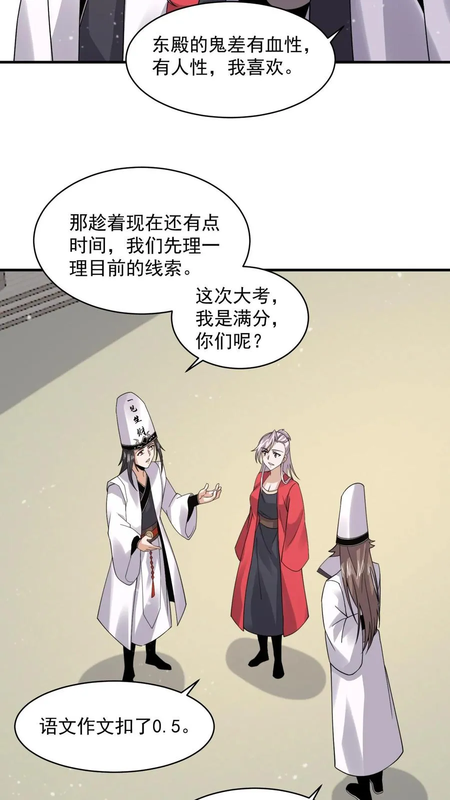 第224话 想活着离开吗？23