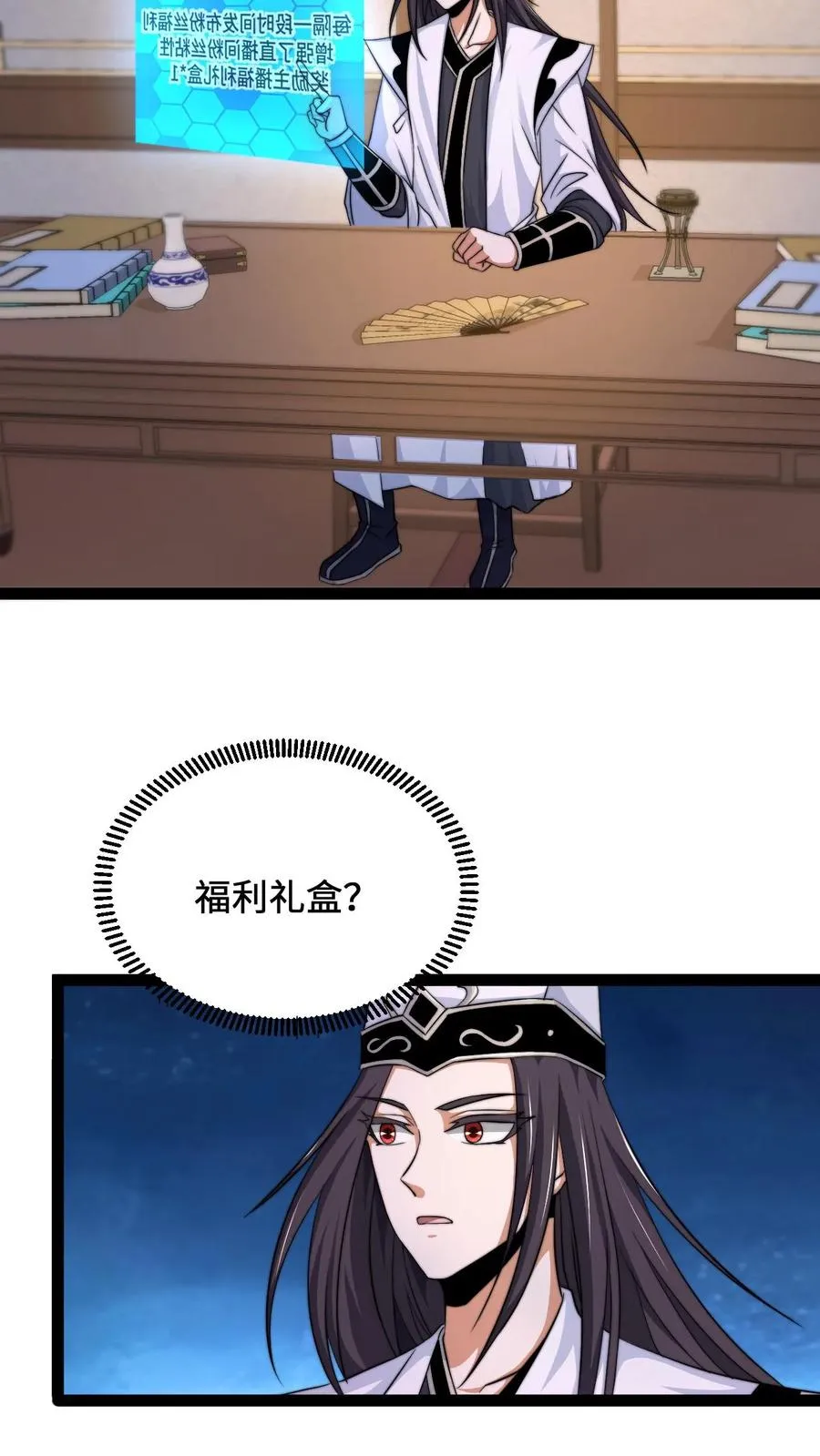 第130话 中二的称呼21
