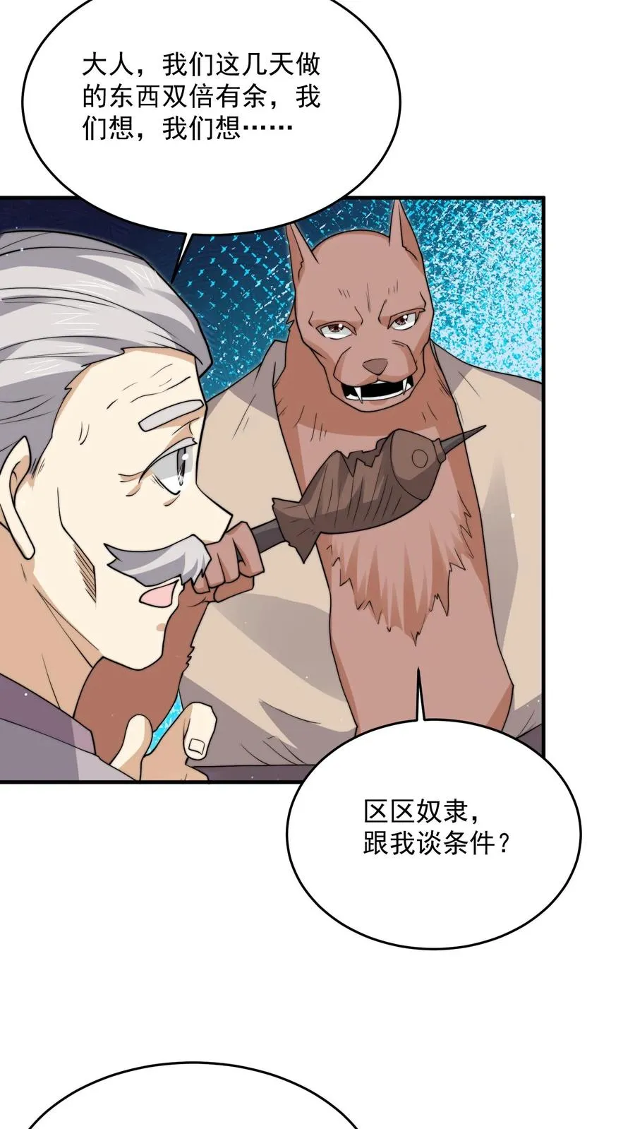第322话 江林·挖矿中13