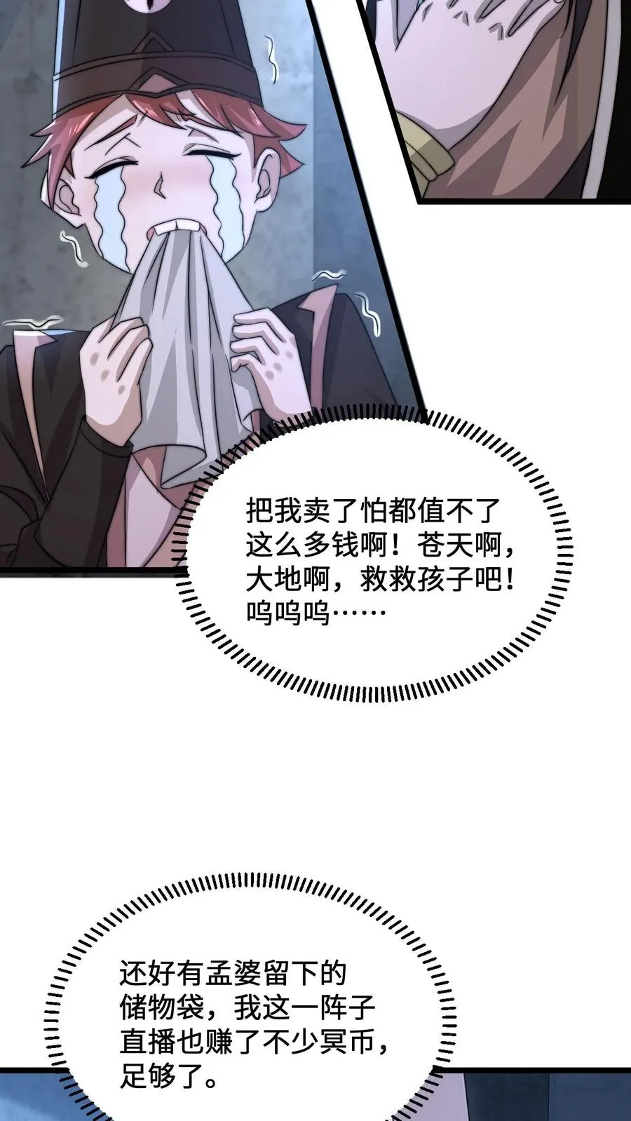 第77话 江林升职！5