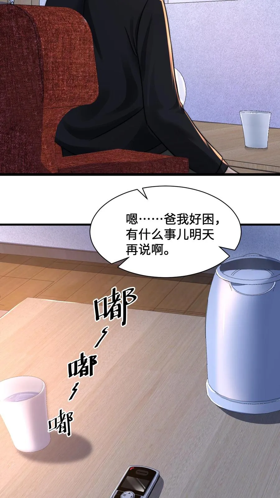 第2话 人死前都会做什么？13
