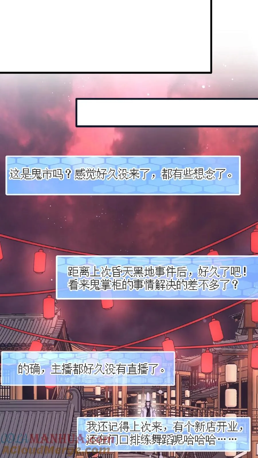 第143话 地府图书馆12