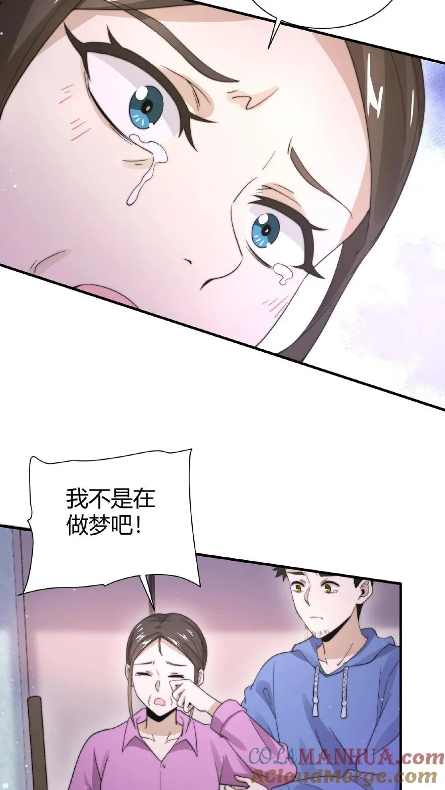 第61话 而放弃自己2