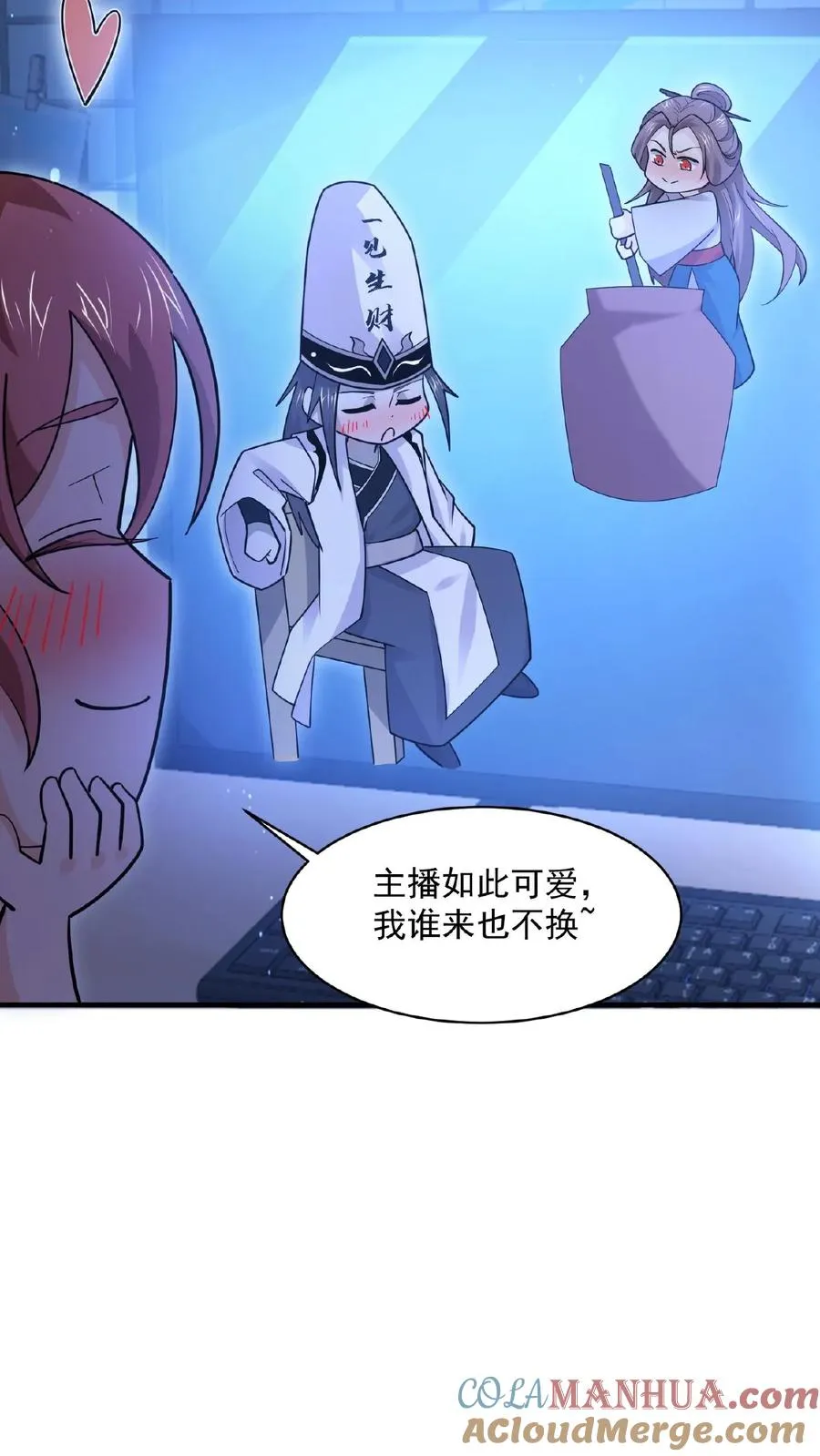 第168话 啊！主播的涩图！！8