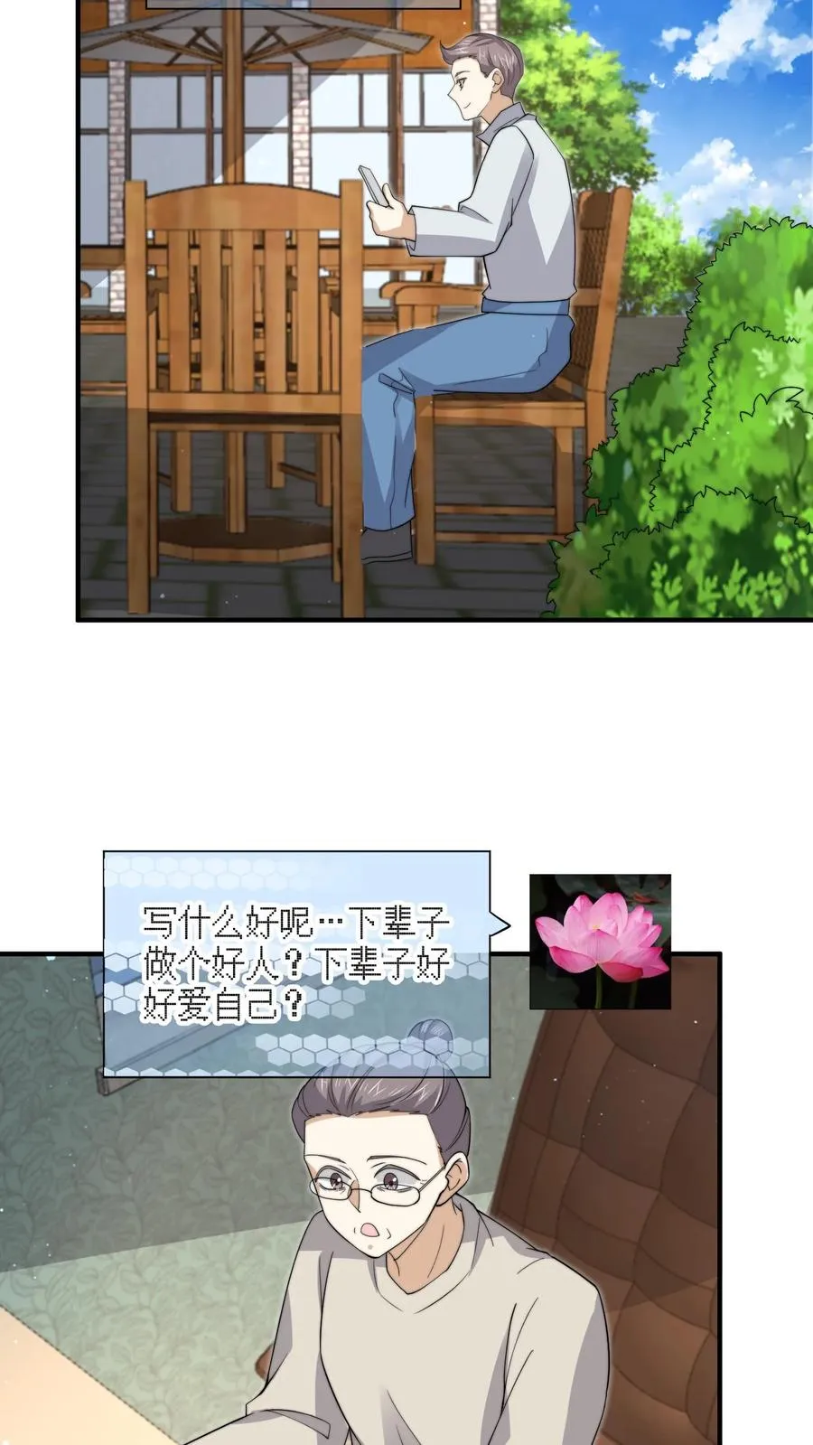第268话 阴谋论！3