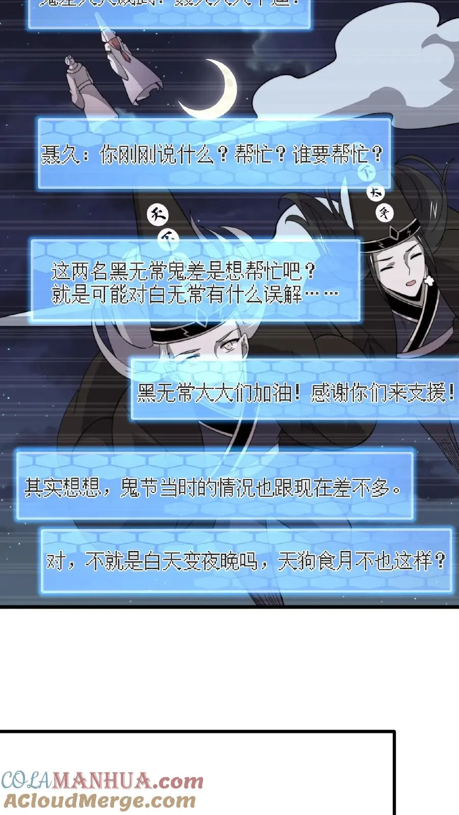 第134话 强悍的老弱病残组合18