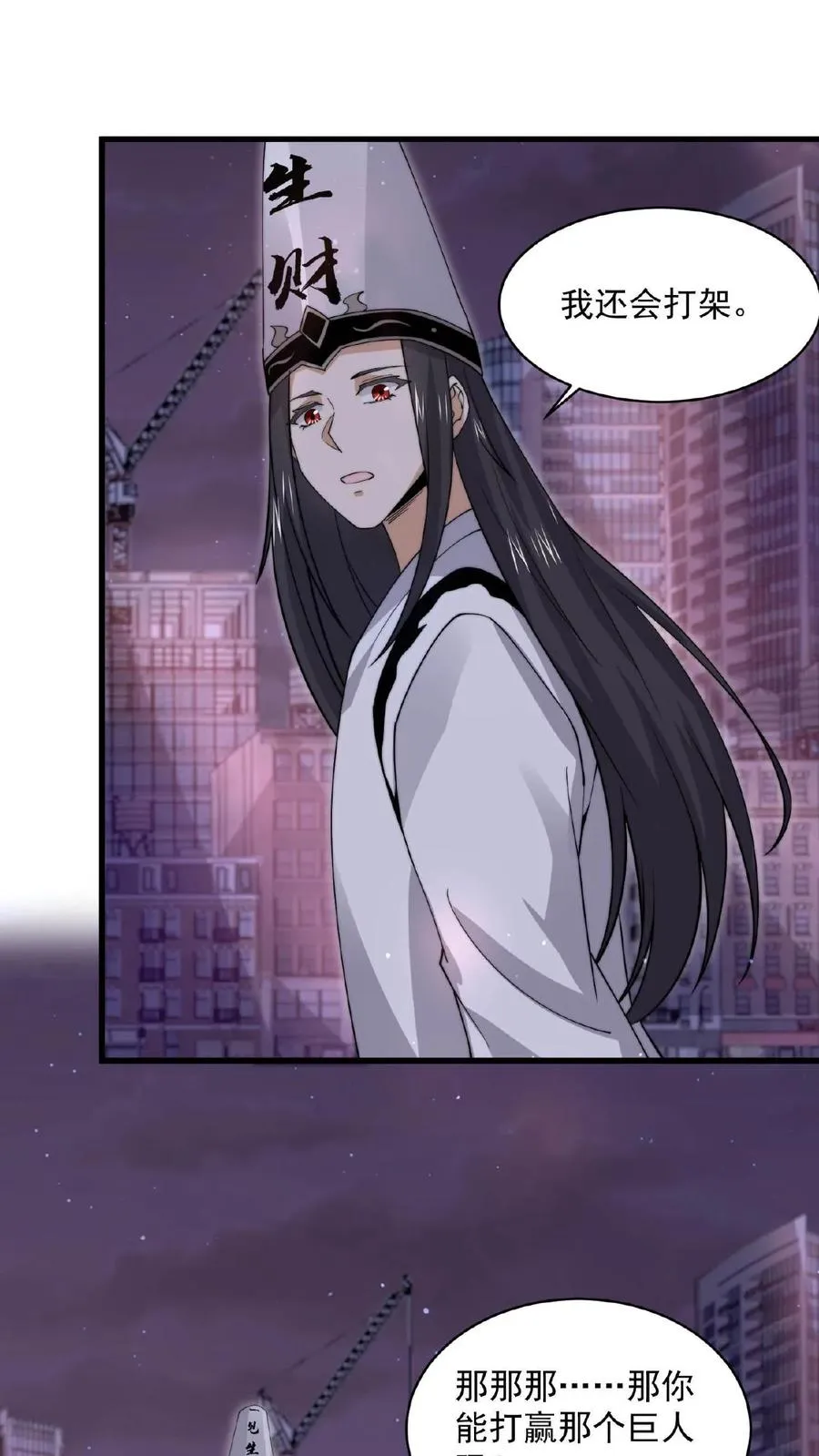 第210话 我擦，又来？！5