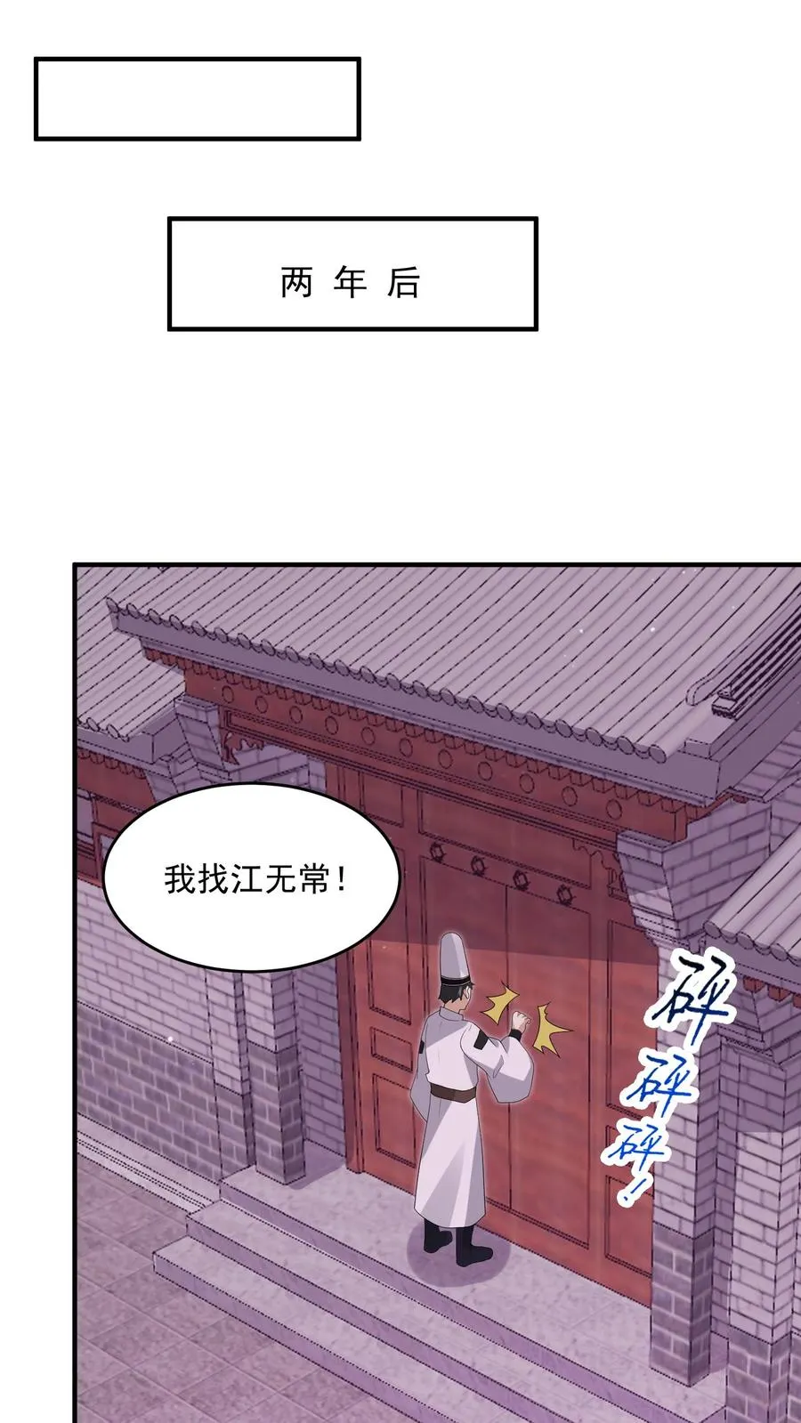 第309话 蛋总变龙记1