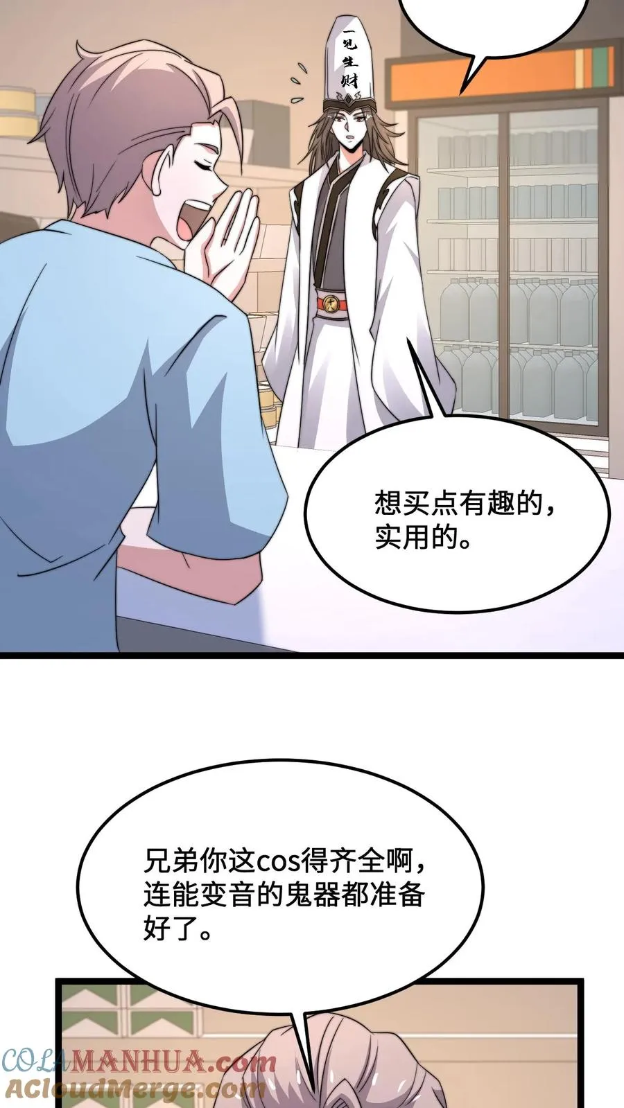 第255话 热情的男店员10