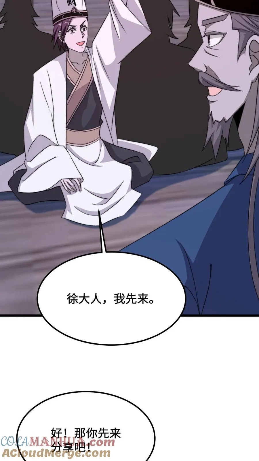 第237话 我们是东殿的鬼26