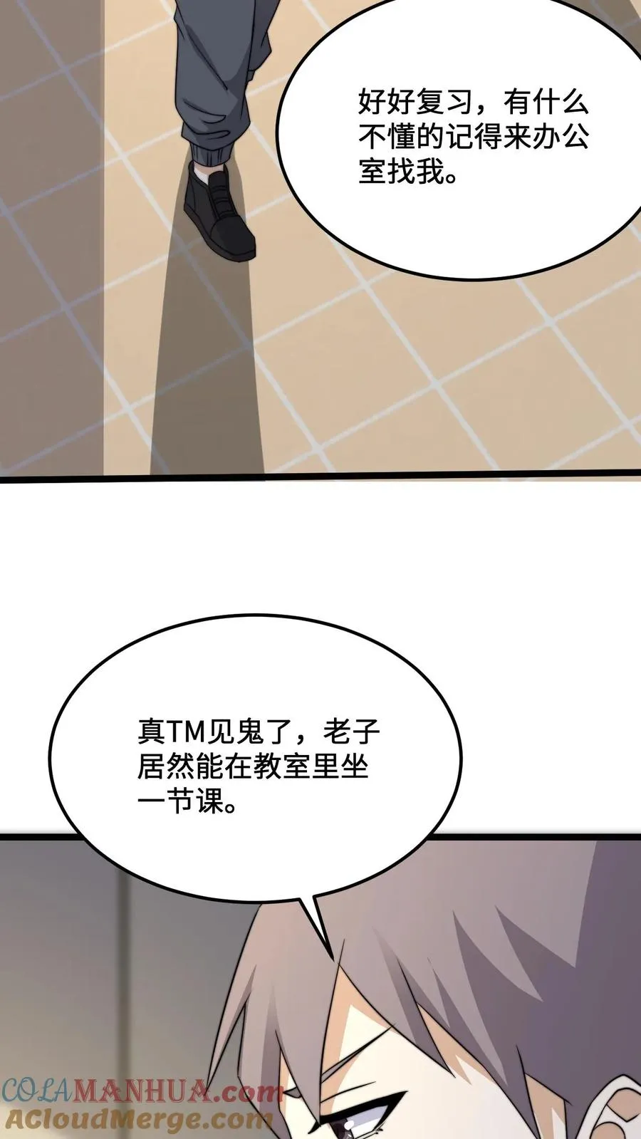 第228话 你是我兄弟，但我不认识你4