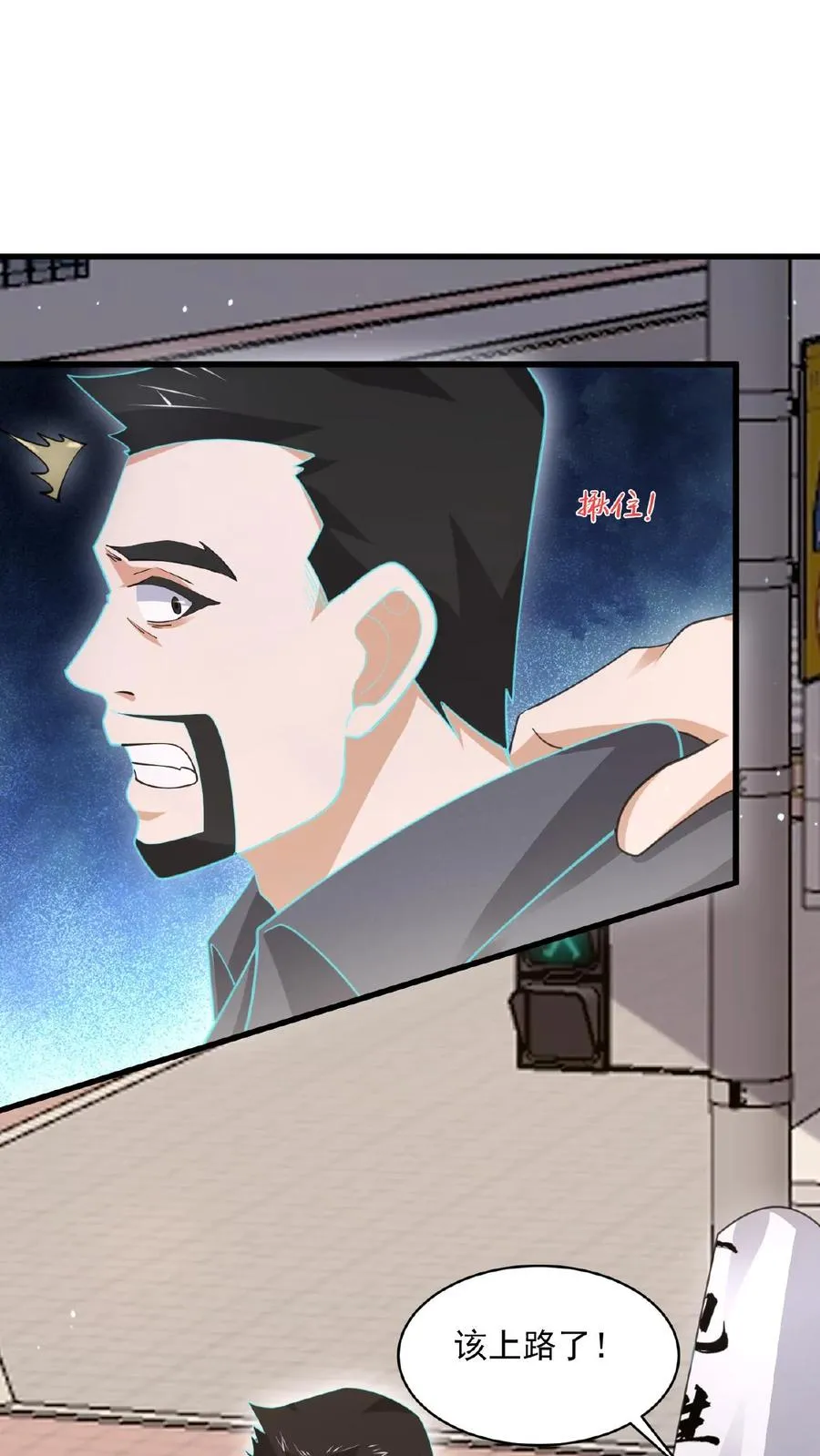 第170话 给我点时间7