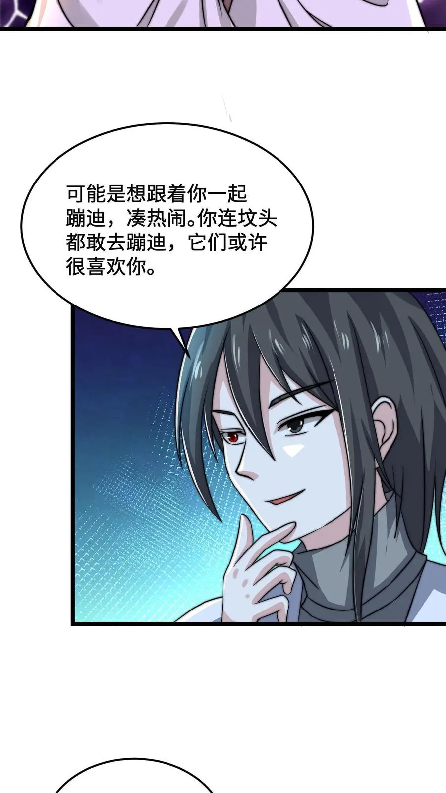 第55话 有两只鬼对着你流口水21