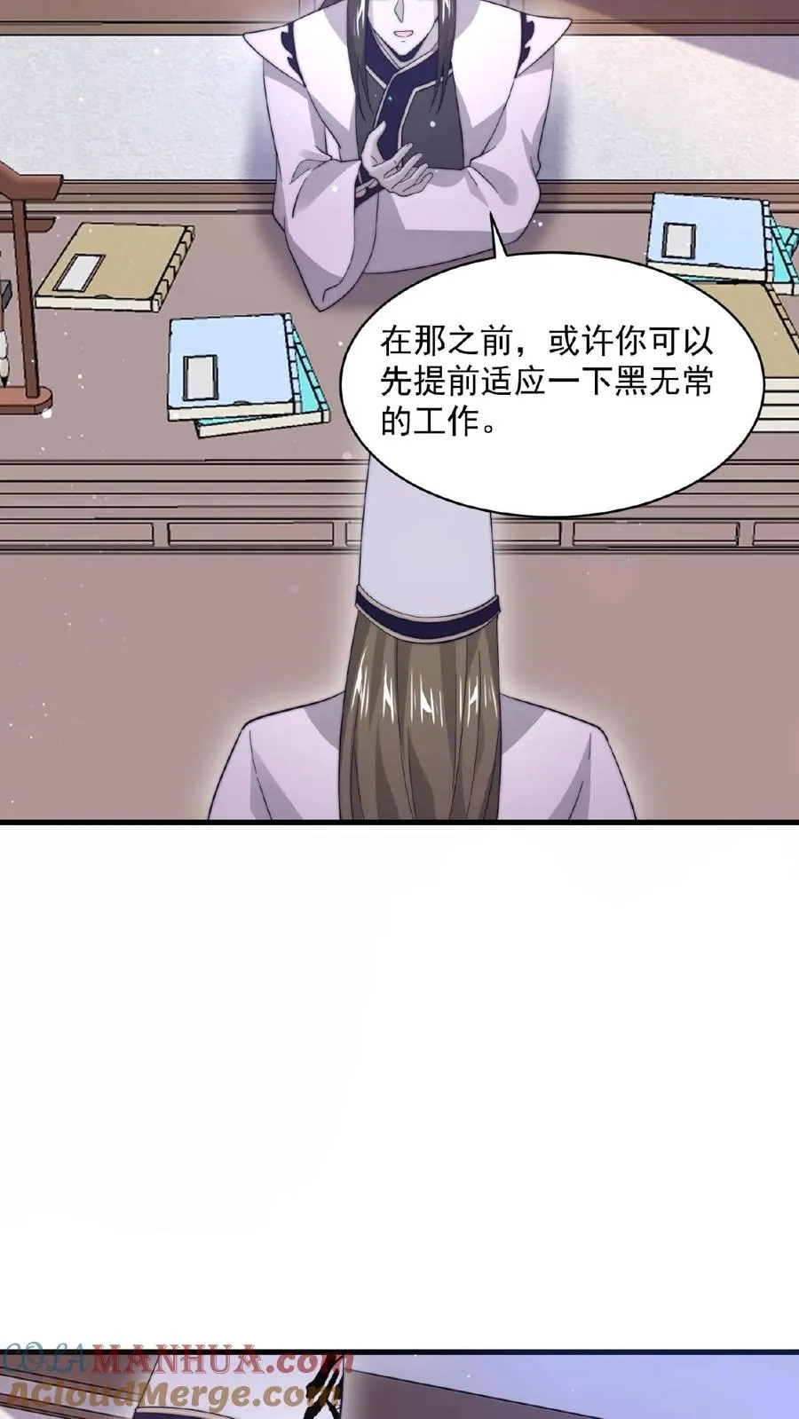 第101话 黎硝的困惑14