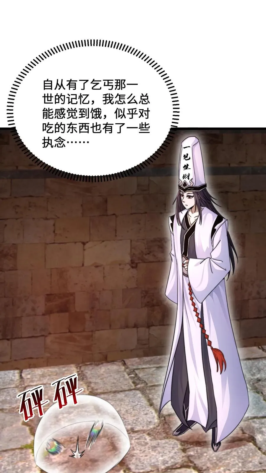 第151话 会跟踪人的蛋！1