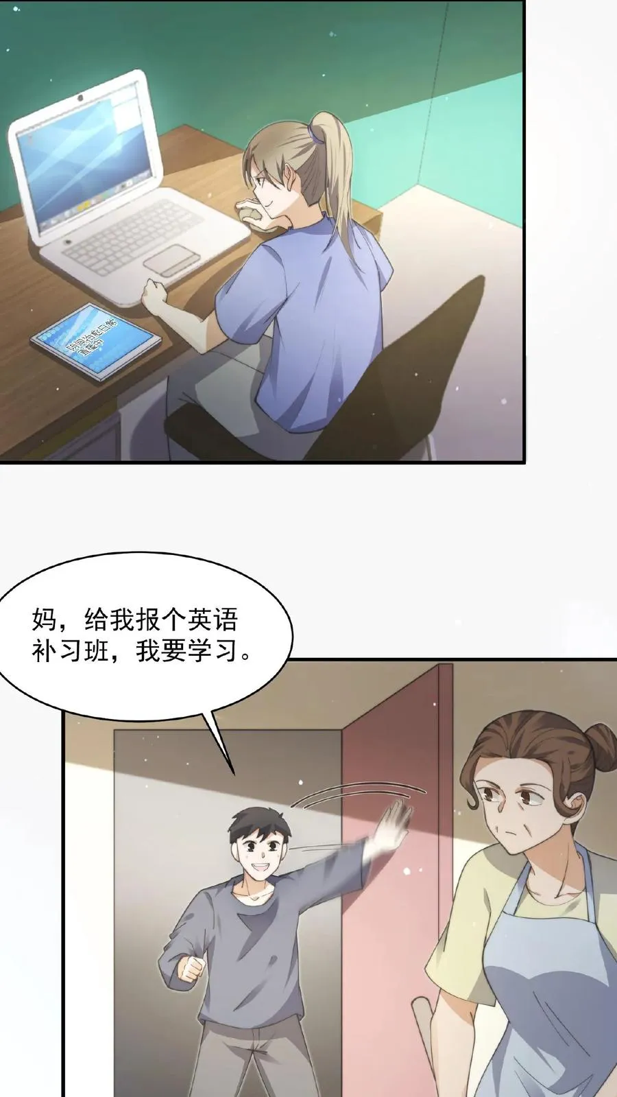 第185话 优秀能带进棺材里！3