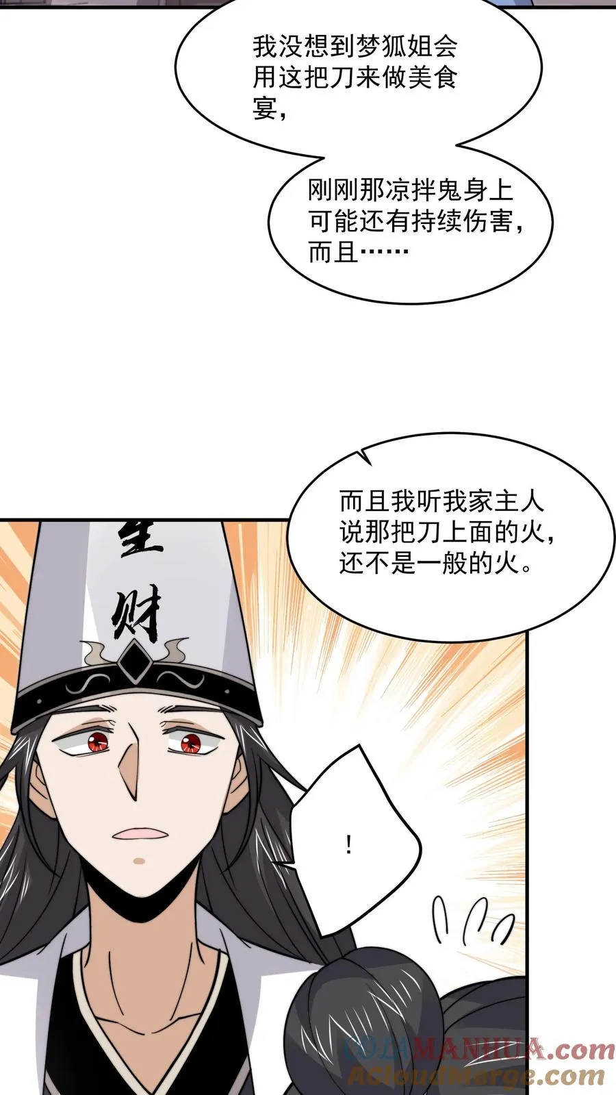 第251话 嗷嗷嗷你跟我讲话啦！20
