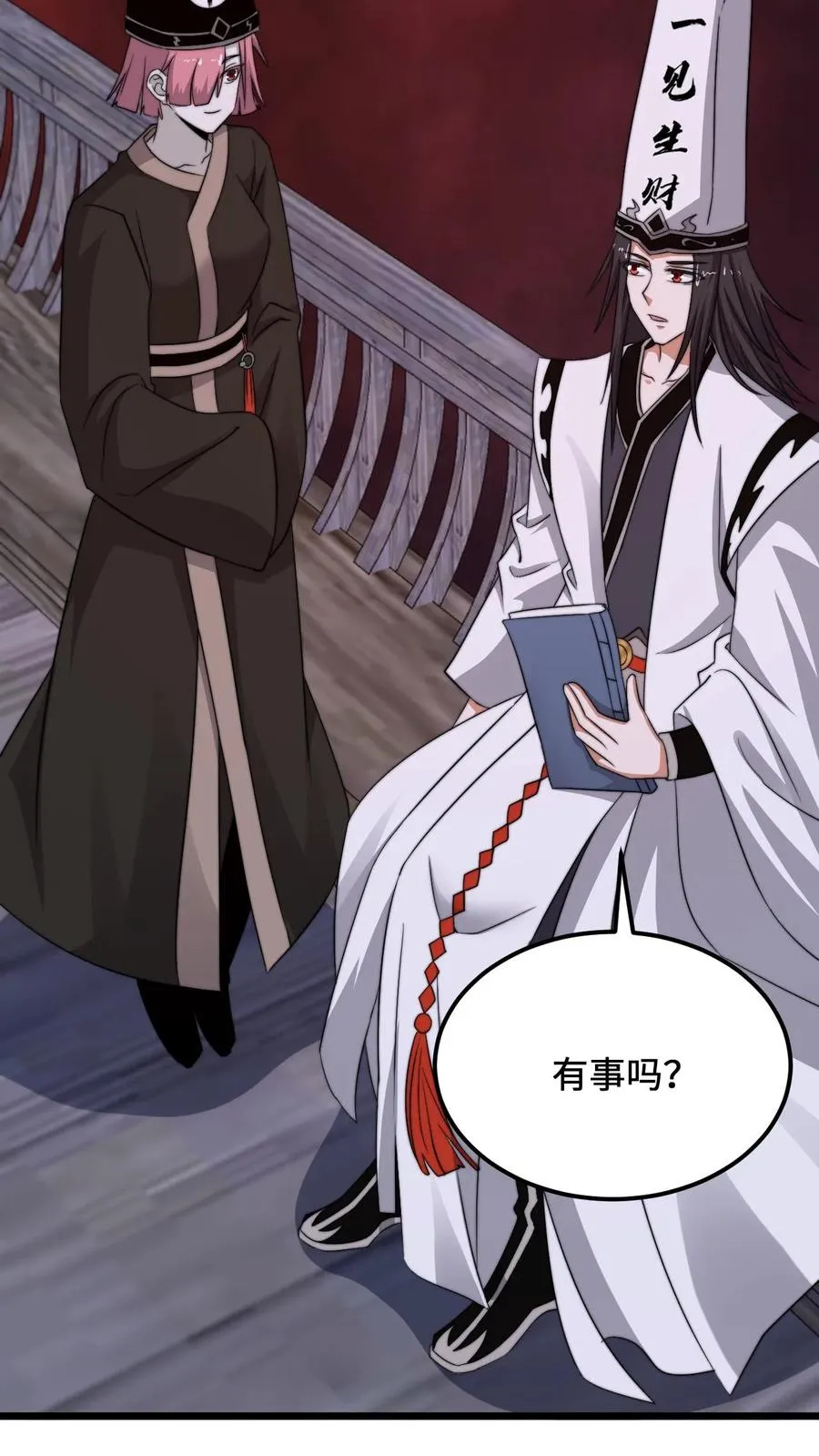 第237话 我们是东殿的鬼15