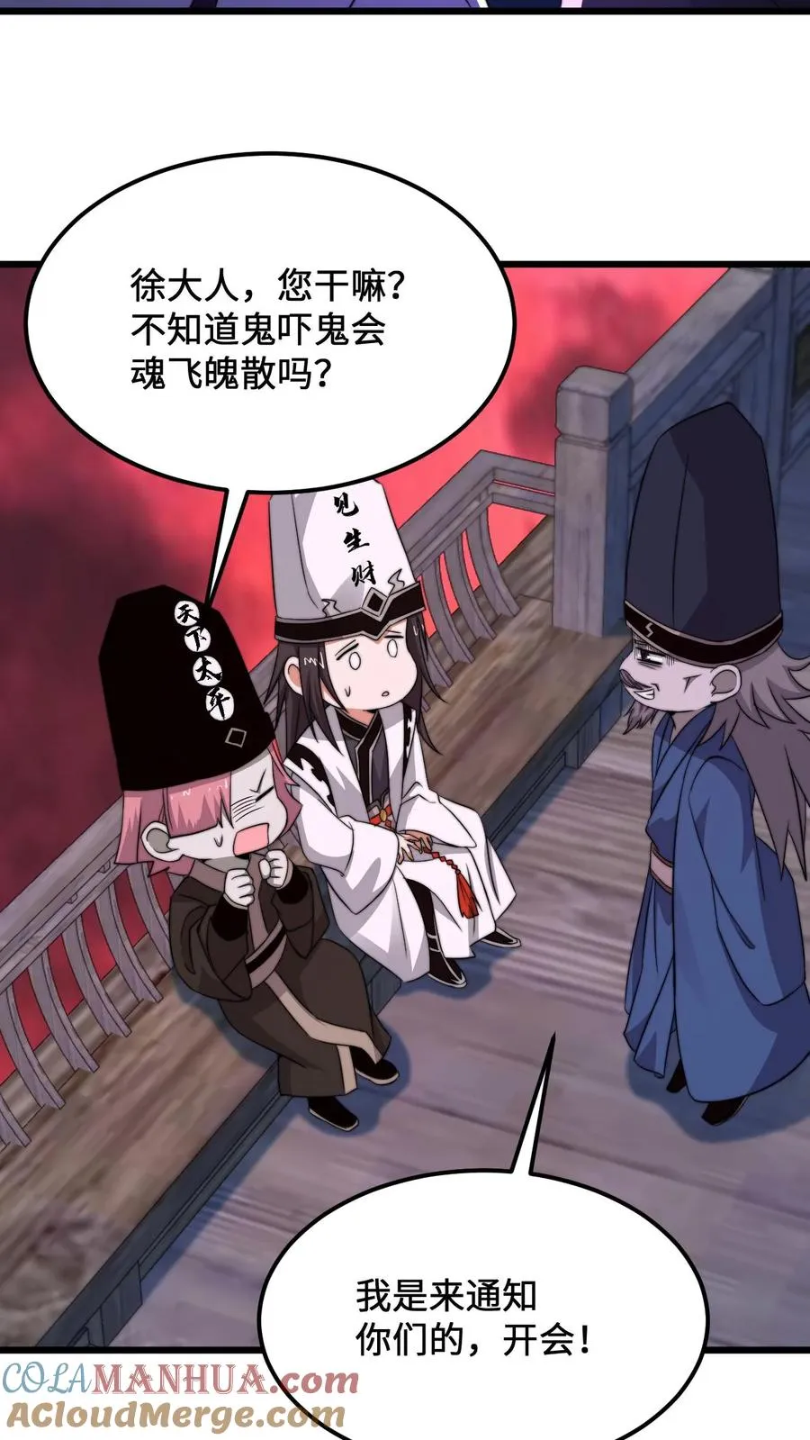 第237话 我们是东殿的鬼22