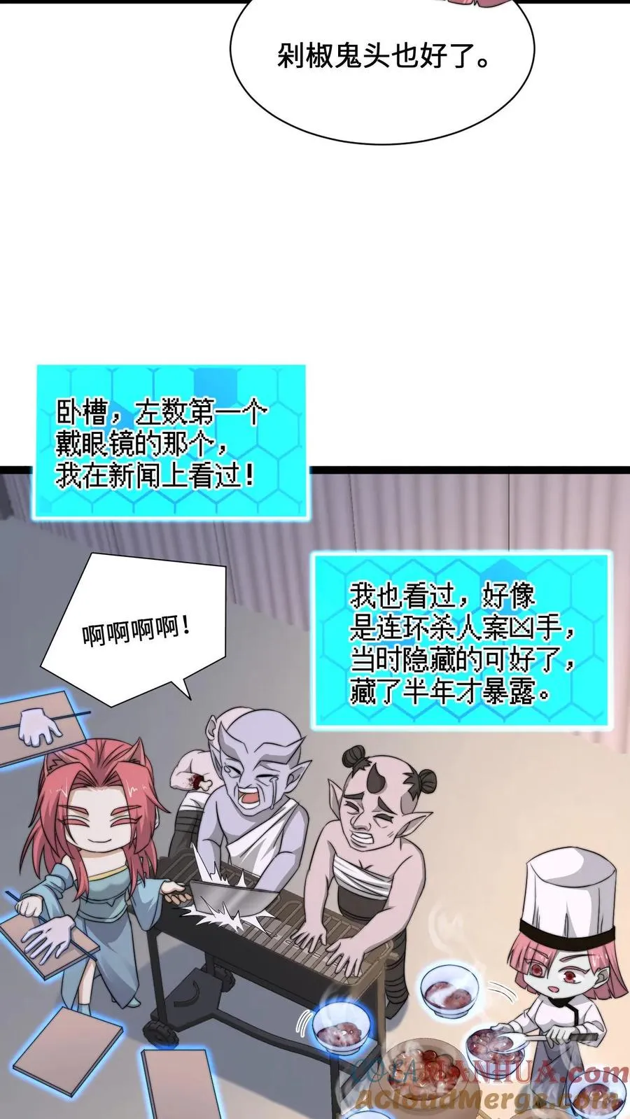 第254话 论美食宴对人类的影响10