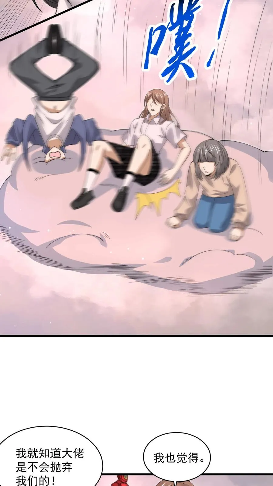 第216话 考不完的试！27