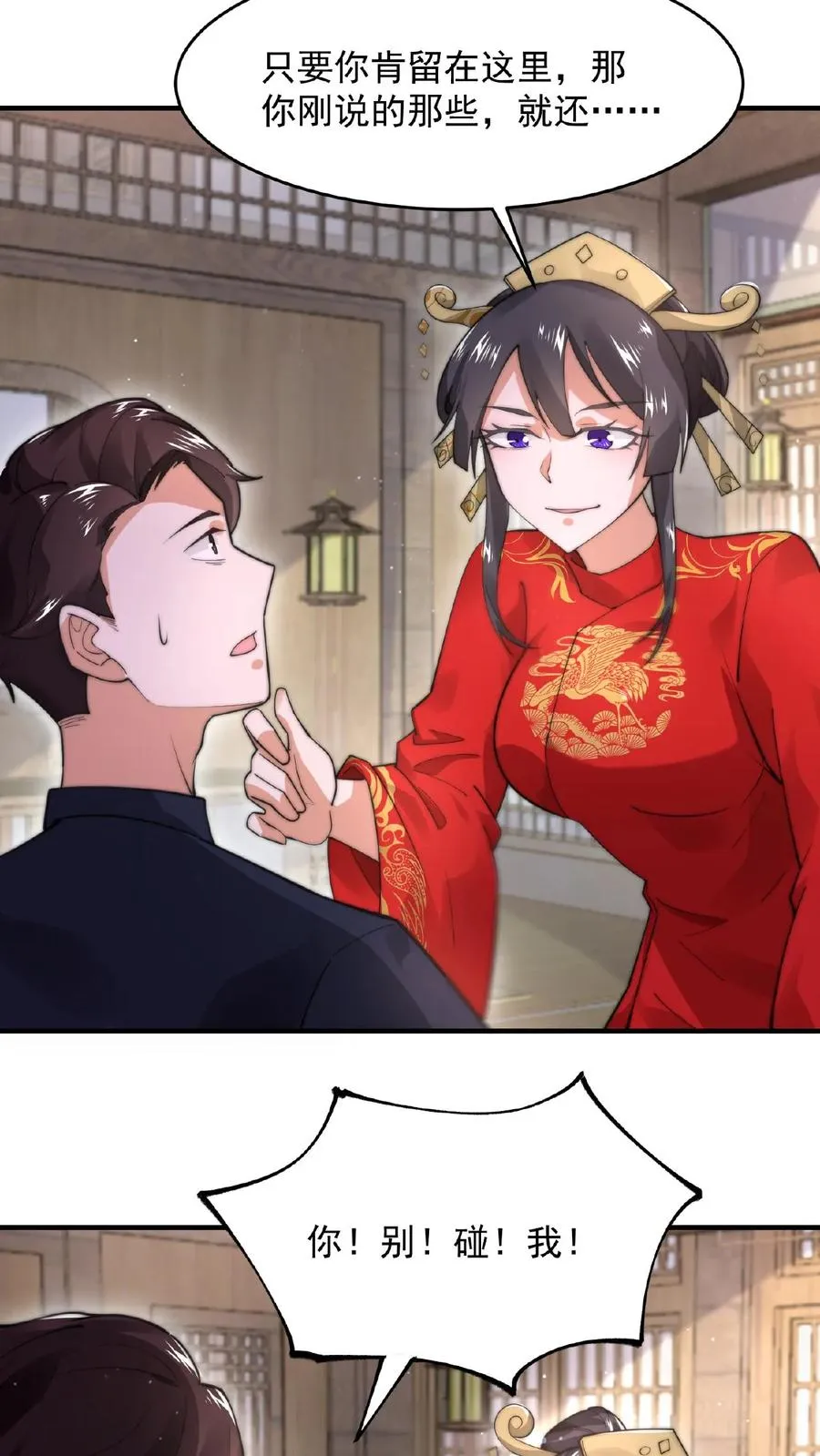 第99话 留在我身边，行吗？1