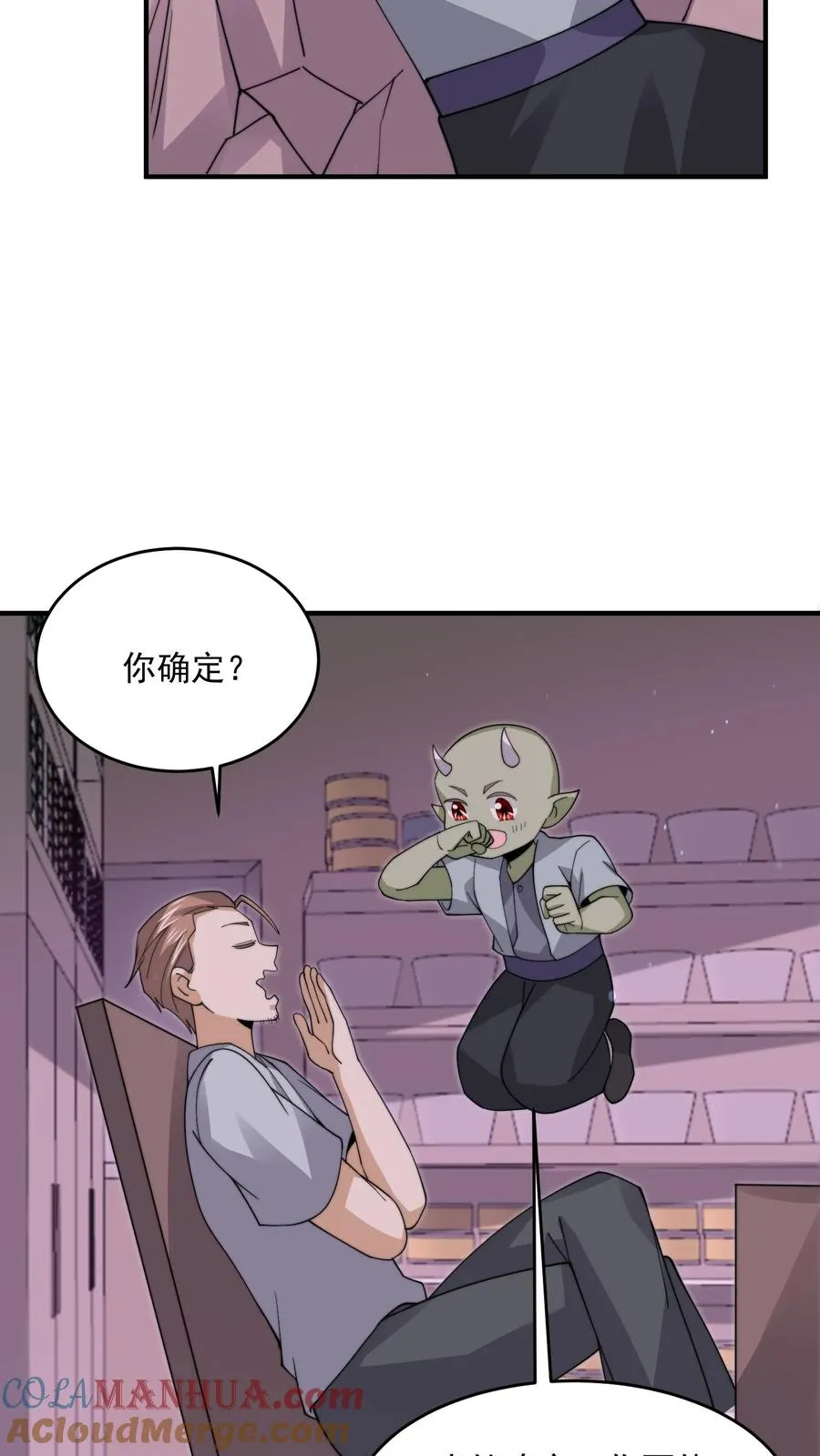 第256话 我上镜吗？20