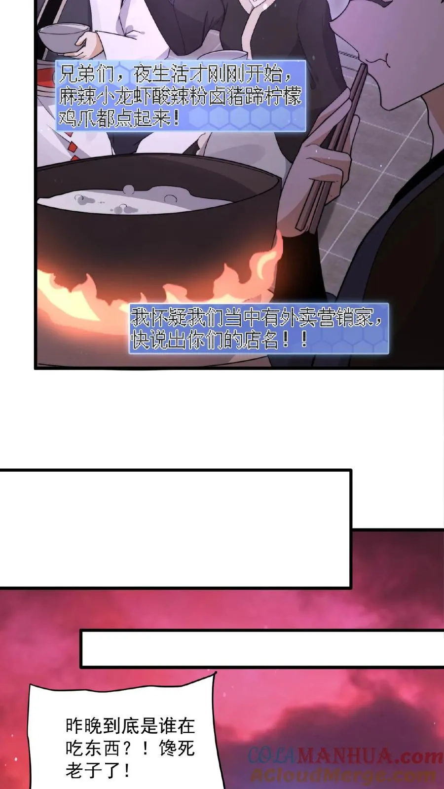 第193话 一起烧烤吧！8
