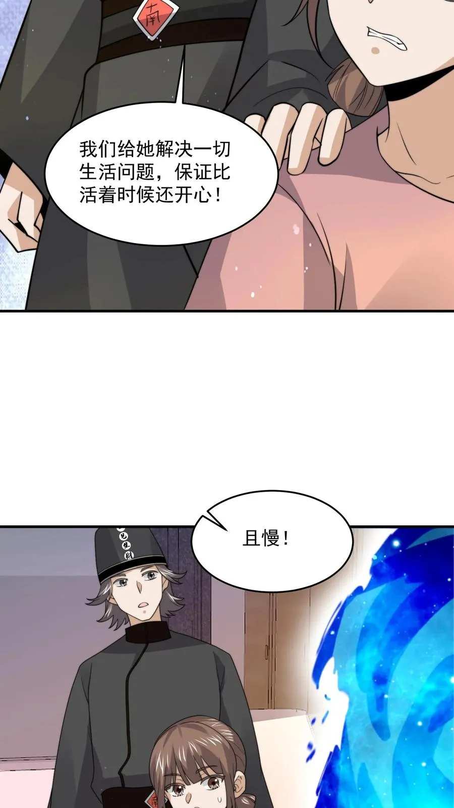 第331话 新的开始[完结]11