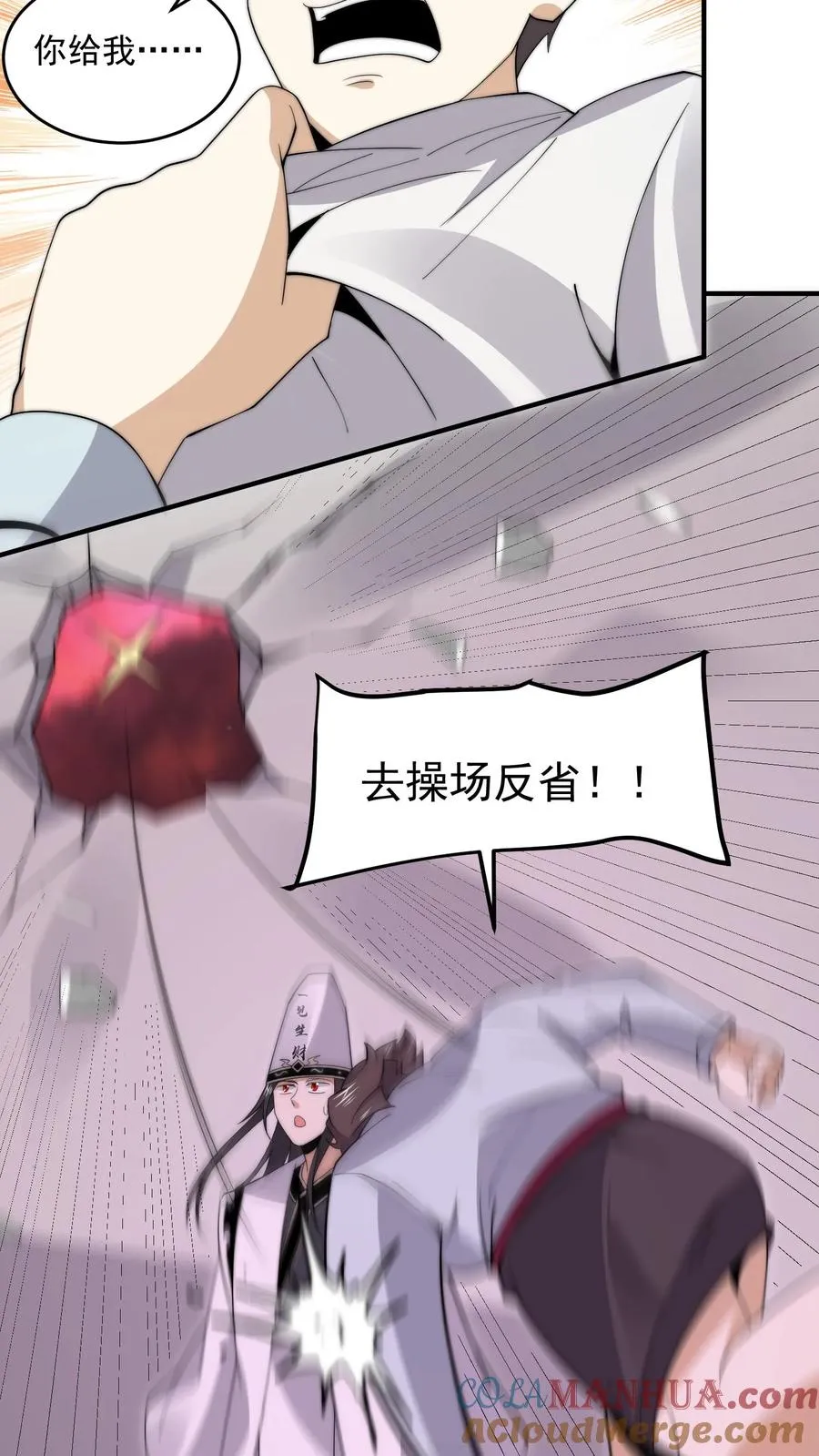 第277话 上课啦上课啦！4