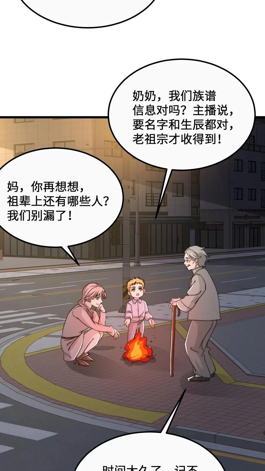第165话 人间，有人惦记你7
