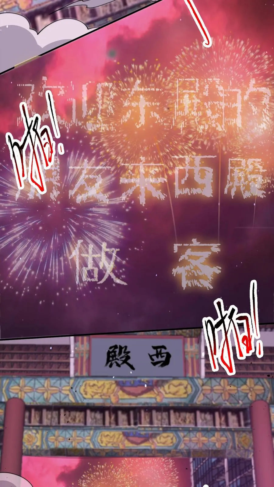第241话 精心策划的欢迎仪式9