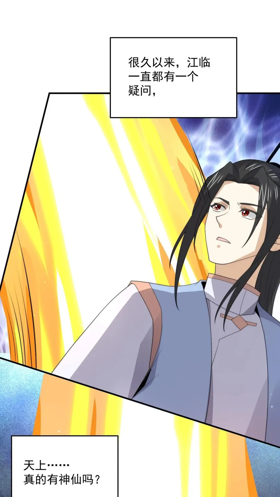 第302话 初窥天界25