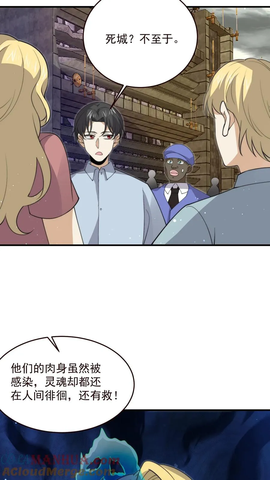 第327话 第二关，丧失游戏！14