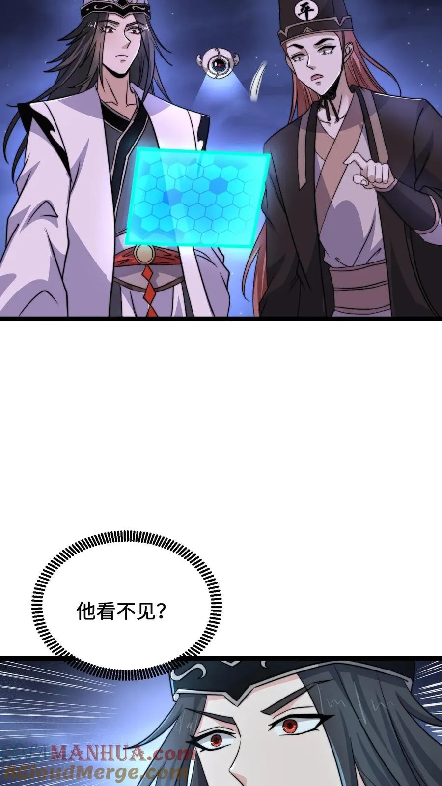 第138话 一个关于父亲的八卦16