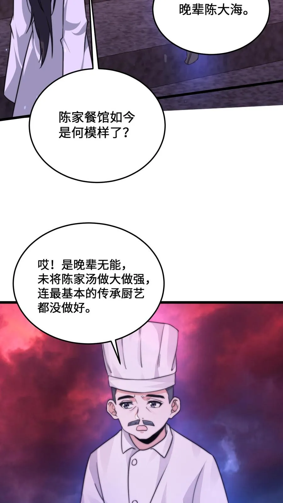 第12话 断了的传承9