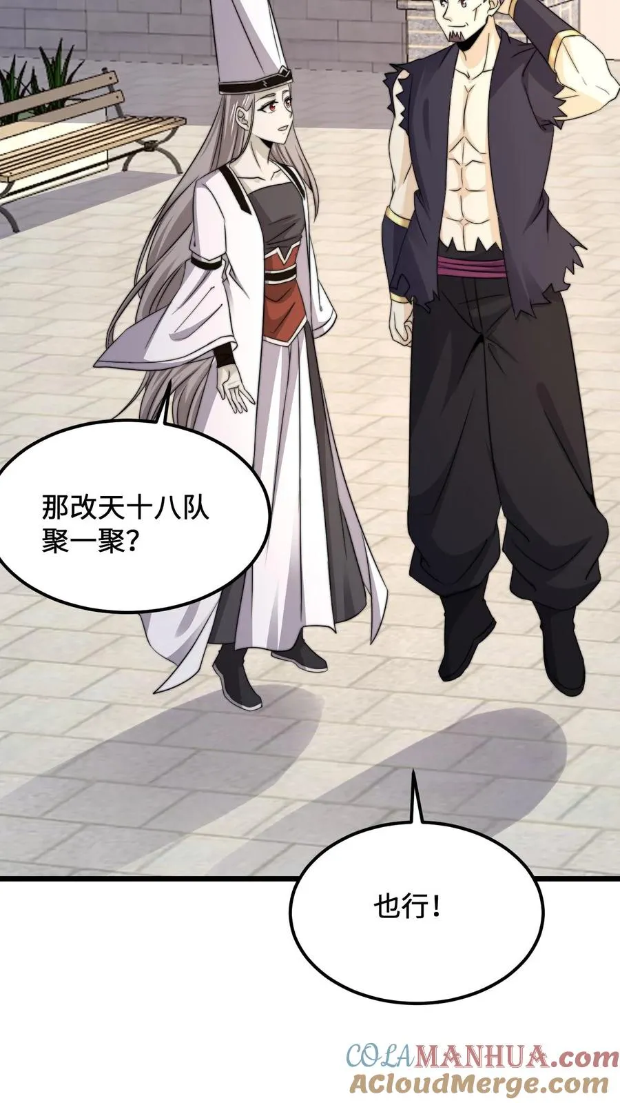 第237话 我们是东殿的鬼10