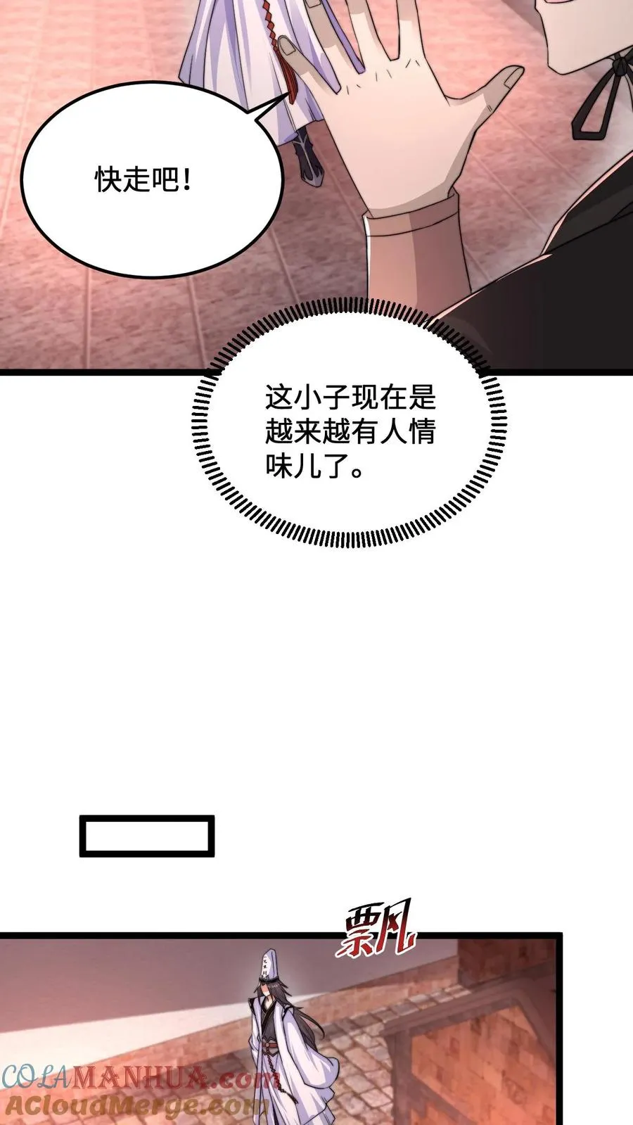 第174话 去南殿出差！16