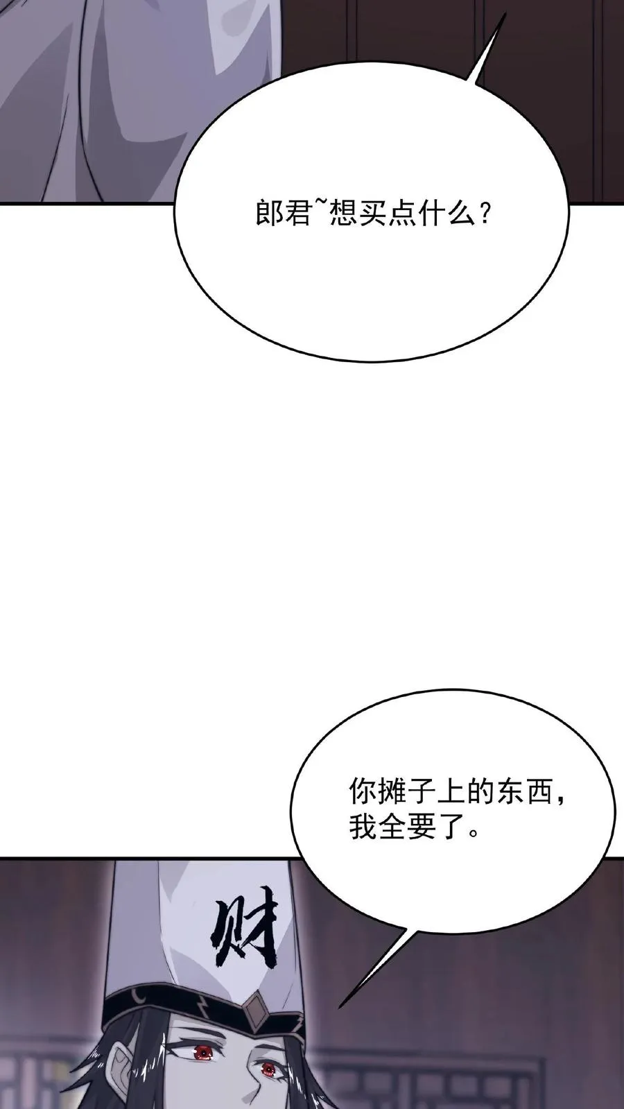 第51话 主播面前卖假货23
