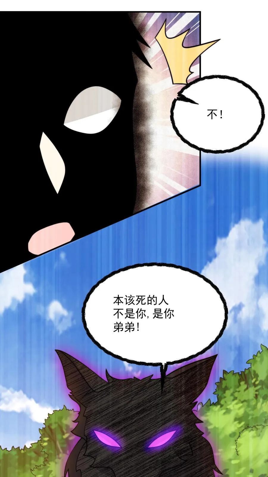 第297话 该死的人是你！3