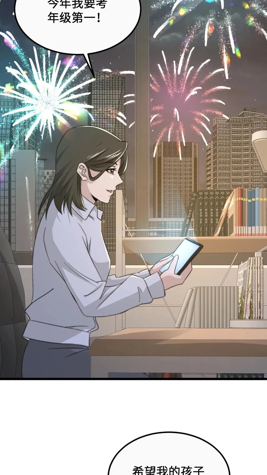 第165话 人间，有人惦记你5