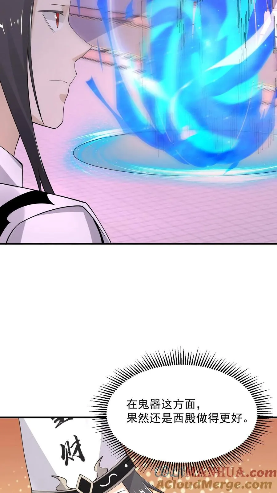 第243话 超现代地府32