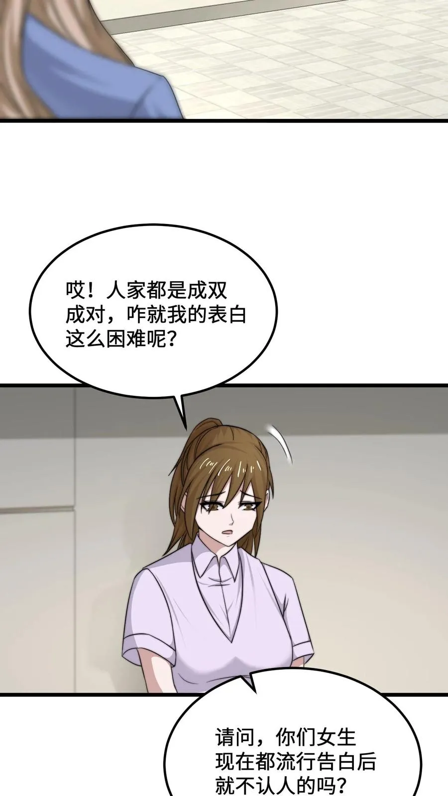 第111话 不同走向19