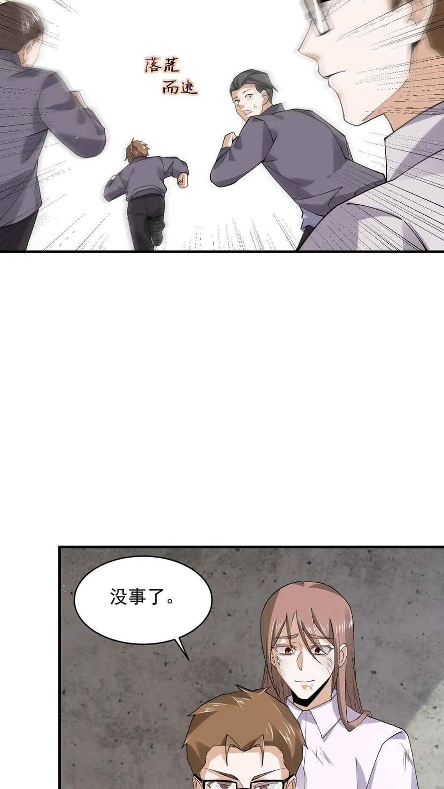 第223话 也曾温暖你3