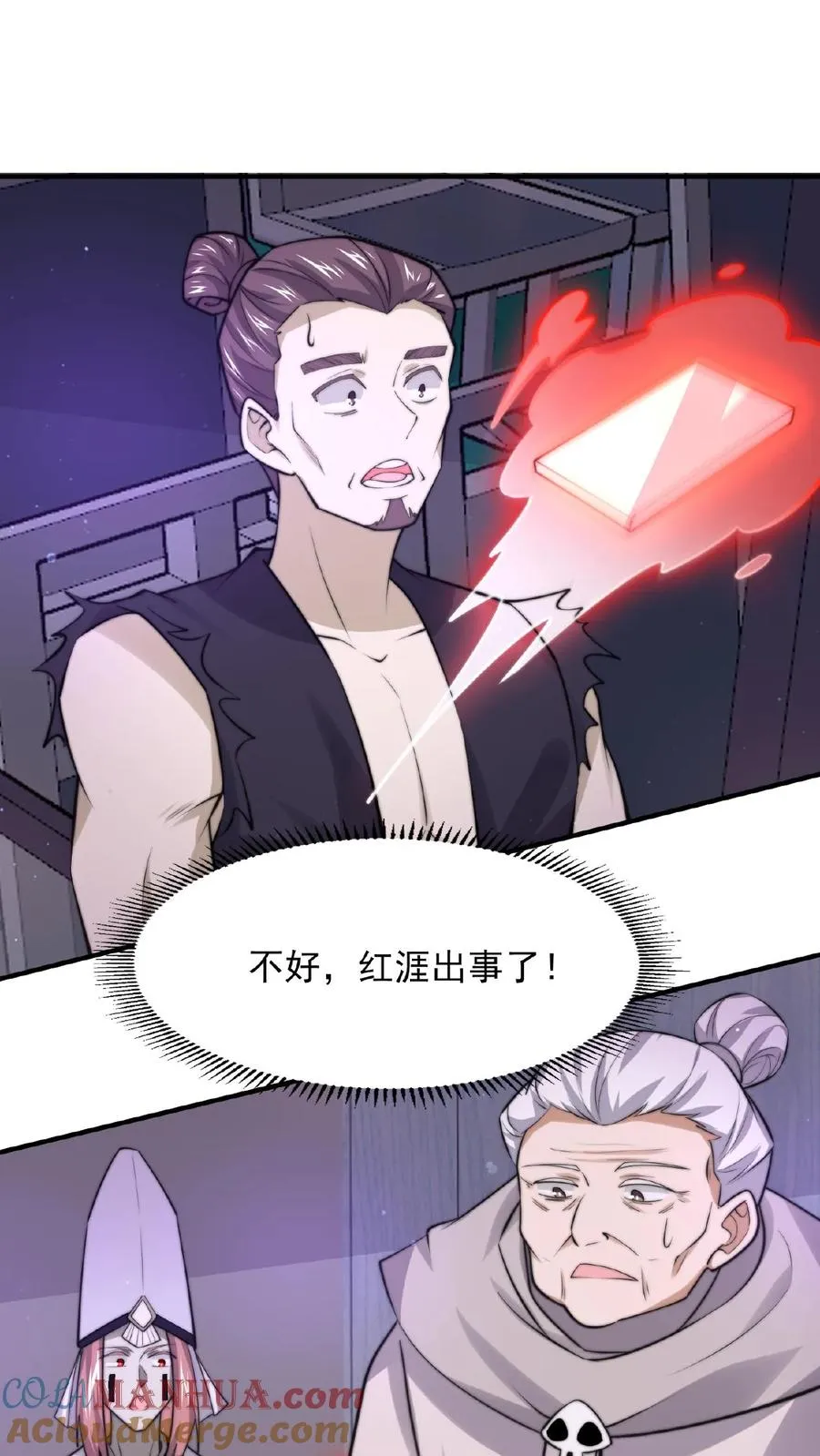 第124话 红涯出事了！14