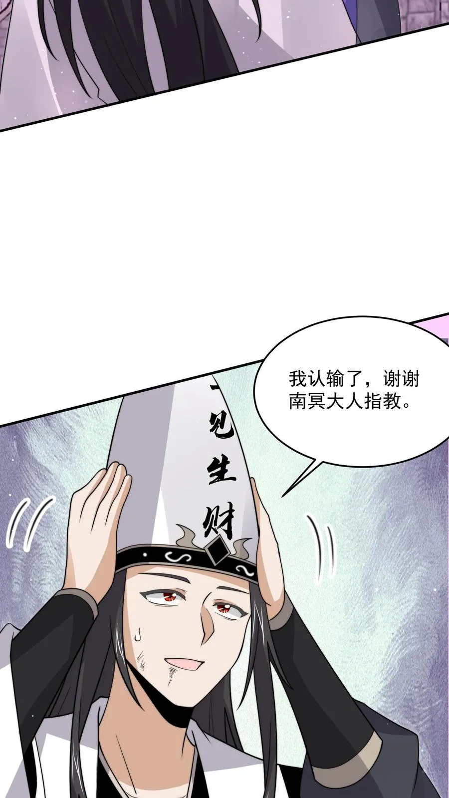 第320话 南冥VS江林23