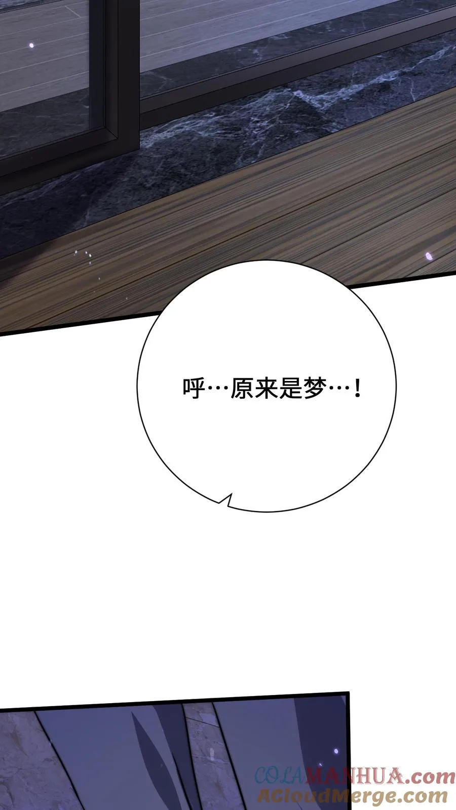 第8话 梦中梦24